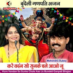 Kare Vandan So Sunke Chale Aao Ju Bundeli Ganpati Bhajan-BwsAXRh5Zn4