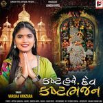 Kashta Hare Dev Kashtabhanjan