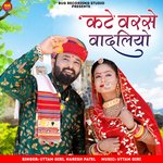 Katey Varsey Vadaaliyo