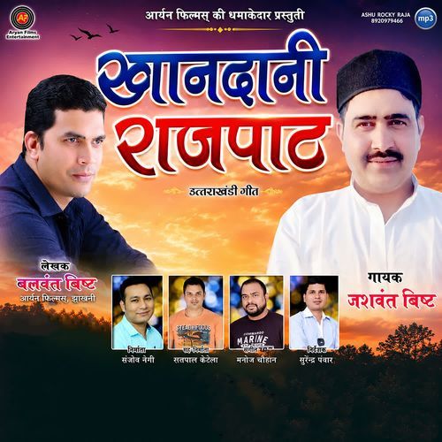 Khandani Raajpat