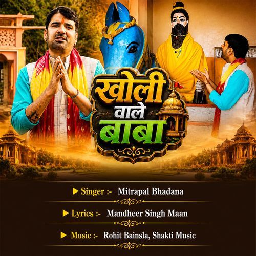 Kholi wale Baba