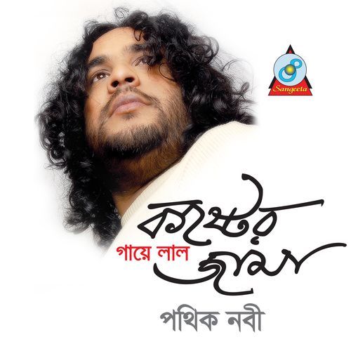 Rater Rongin Dhaka