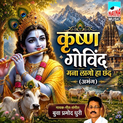 Krishna Govind