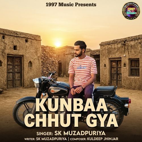 Kunbaa Chhut Gya