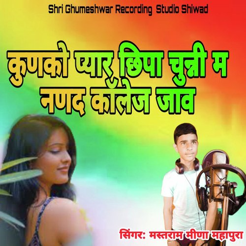 Kunko Pyar Chhupa Chunni M Nanad College Jav