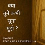 Kya Tune Kabhi Suna Mujhe?