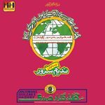 Labaik Ya Imam
