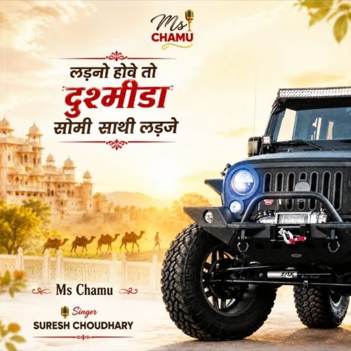 Ladno Howe Tu Dushmida Somi Chati Ladja