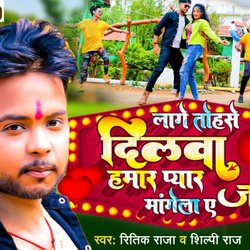 Lage Tohse Dilwa Hamar Pyar (Bhojpuri)-AgA7YBkDTmA