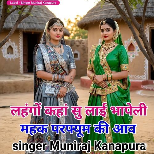 Lahango Kahan Su Lai Bhayeli Mahak Perfume ki Aav