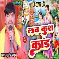 Lavkush Kand Part 01 (Bhojpuri)-RBsSYBB5W0s