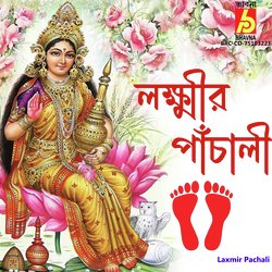 Laxmi Panchali-OSoIQScAWlg