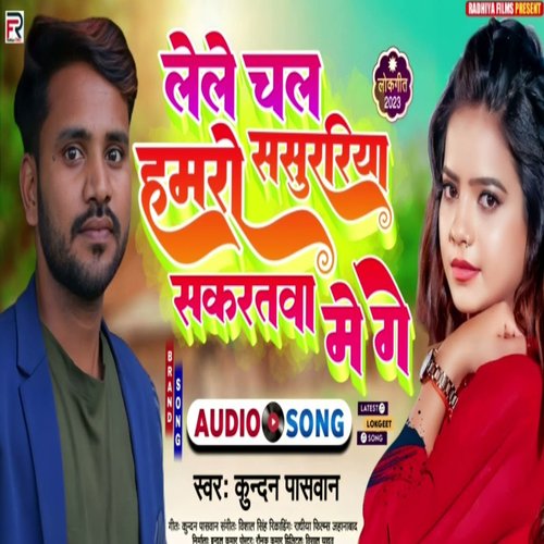 Lele Chal Hamro Sasurariya Sakratwa Me Ge Jaan