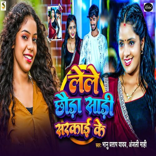 Lele Chhoda Sari Sarkai Ke