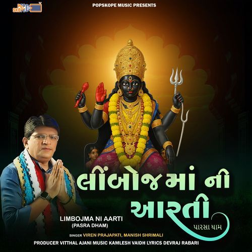 Lemboj Mani Aarti