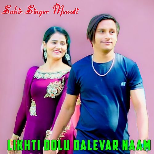 Likhti Dolu Dalevar Naam