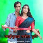 Lokhipurer Maiya Tumi