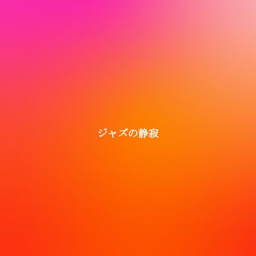 Sunny Breakfast Restaurants cover art