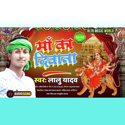 Ma Ka Diwana (Bhojpuri)