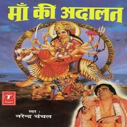 Maa Ki Adalat