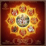 Maa Mahagauri Beej Mantra 108 Times