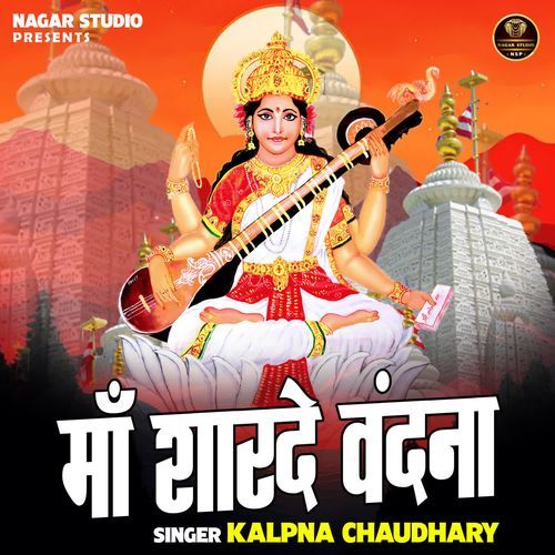 Maa Sharde Vandna cover art