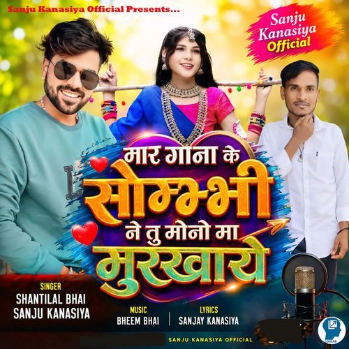 Maar Gana Ke Sombhi Ne Tu Mono Ma Murkhaye