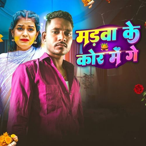 Madva Ke Kor Me Ge
