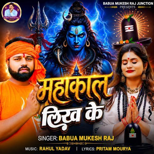 Mahakal Likh Ke