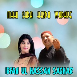 Mahi Aada Hasay Wadaye-FCsFbgZeaF4