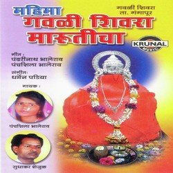 Jay Jay Bola Hanumantacha