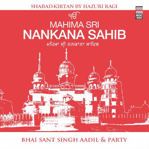 Rakho Rakhan Haar Dayala - Song Download from Mahima Sri Nankana Sahib