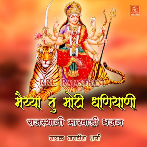 Maiya Darshan Karne Main Aaya Bhakti Song