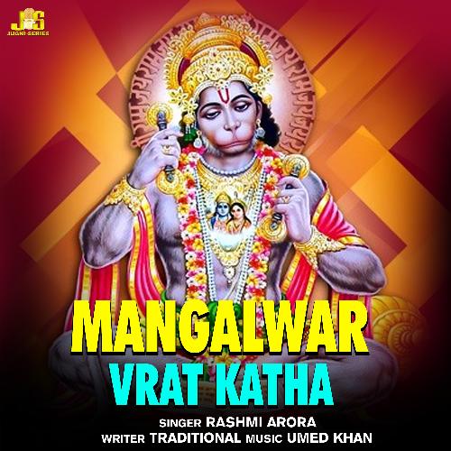 Mangalwar Vrat Katha (Hanuman Ji Vrat Katha)