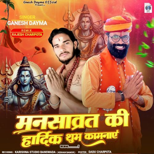 Manshvart Ki Hardik Sub Camnaye