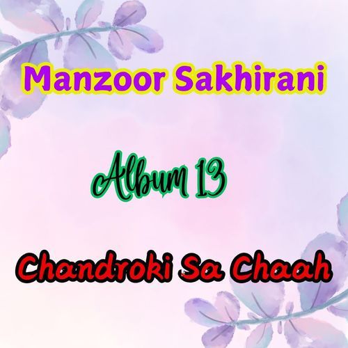 Manzoor Sakhirani Album 13 Chandoki San Chah