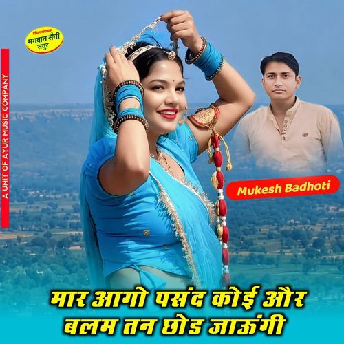 Mar Aago Pasand Koi Or Balam Tan Chod Jaungi