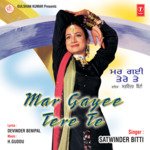 Mar Gayee Tere Re - Instrumental