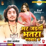 Mar Jaitau Bhatra Yetbar Ke (Maghi)