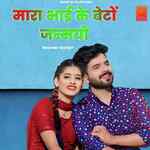 Mara Bhai Ke Beto Janmyo