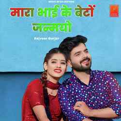 Mara Bhai Ke Beto Janmyo