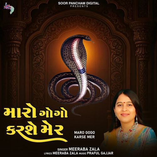 Maro Gogo Karse Mer