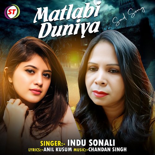 Matlabi Duniya