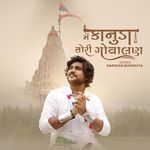 Me Kanuda Tori Govalan