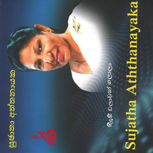 Meedum walawan galala