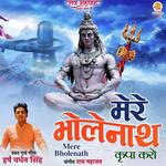 Mere Bholenath