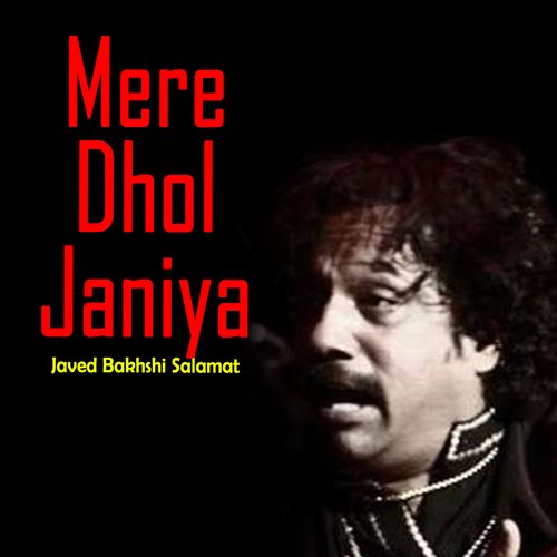 Mere Dhol Janiya