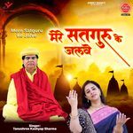 Mere Satguru Ke Jalve