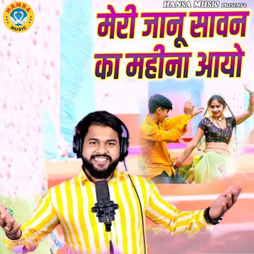 Meri Janu Sawan Ka Mahina Aayo