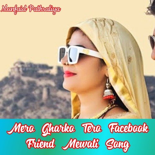 Mero Gharko Tero Facebook Friend Mewati Song (Mewati Song)